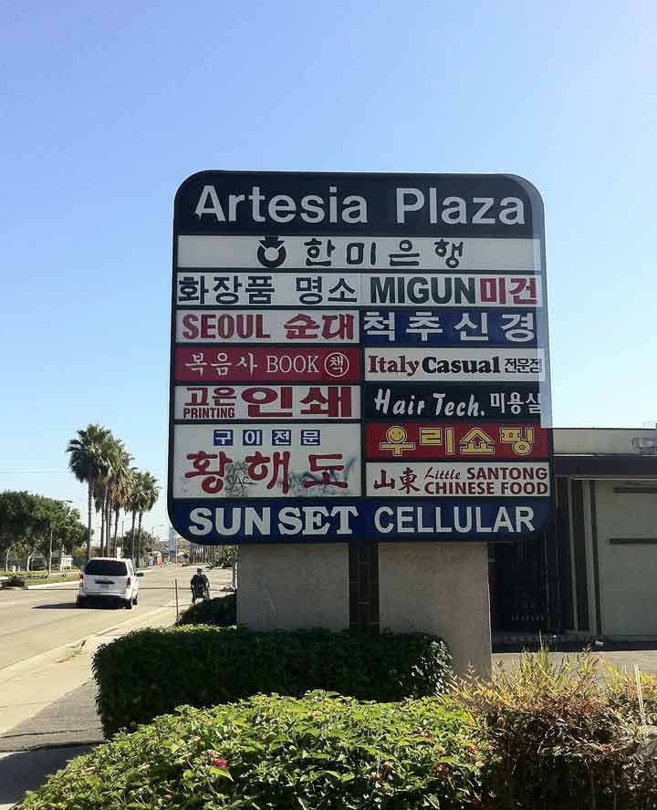 Artesia Plaza